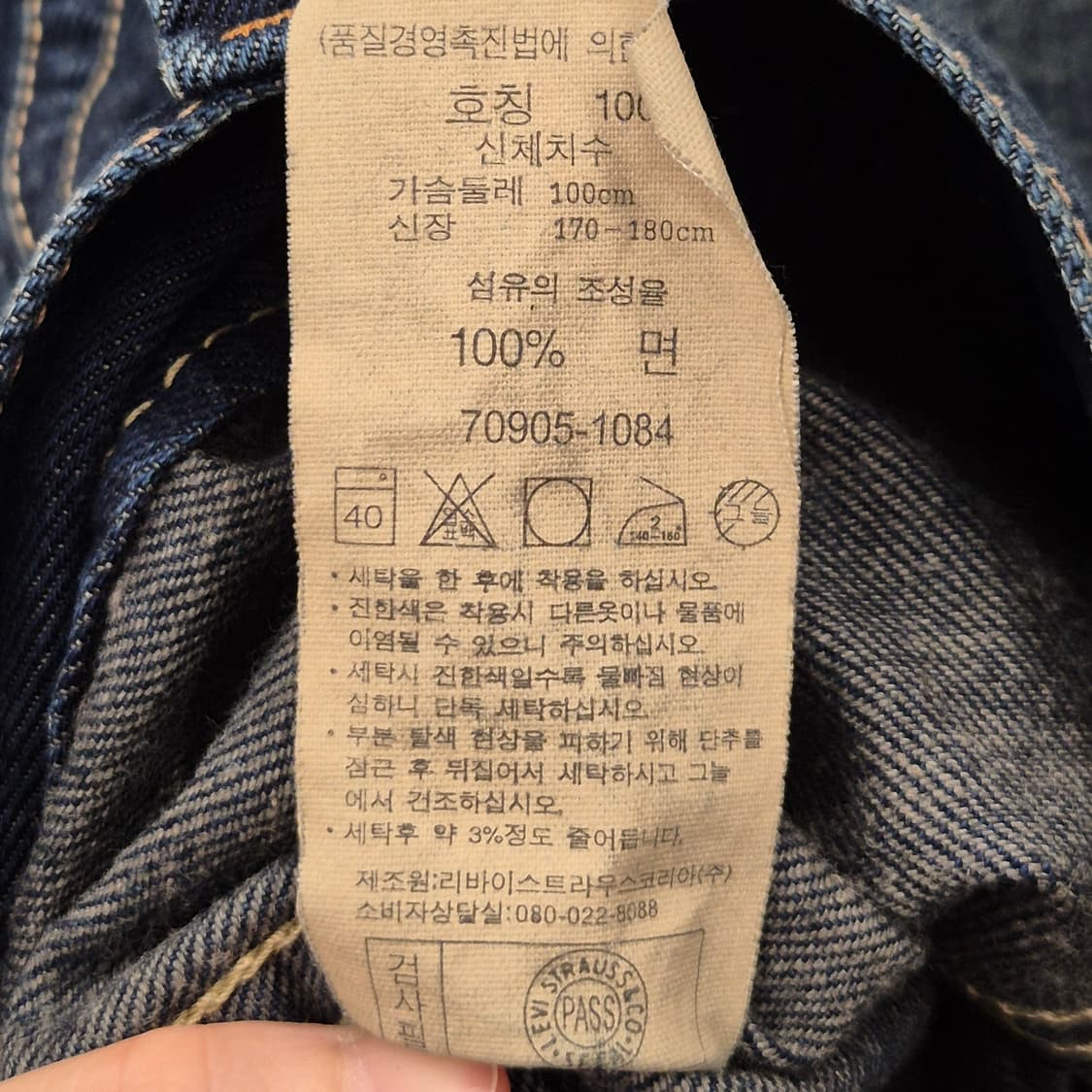 리바이스 70905 타입원 트러커 스타일 자켓 100 상품이미지6