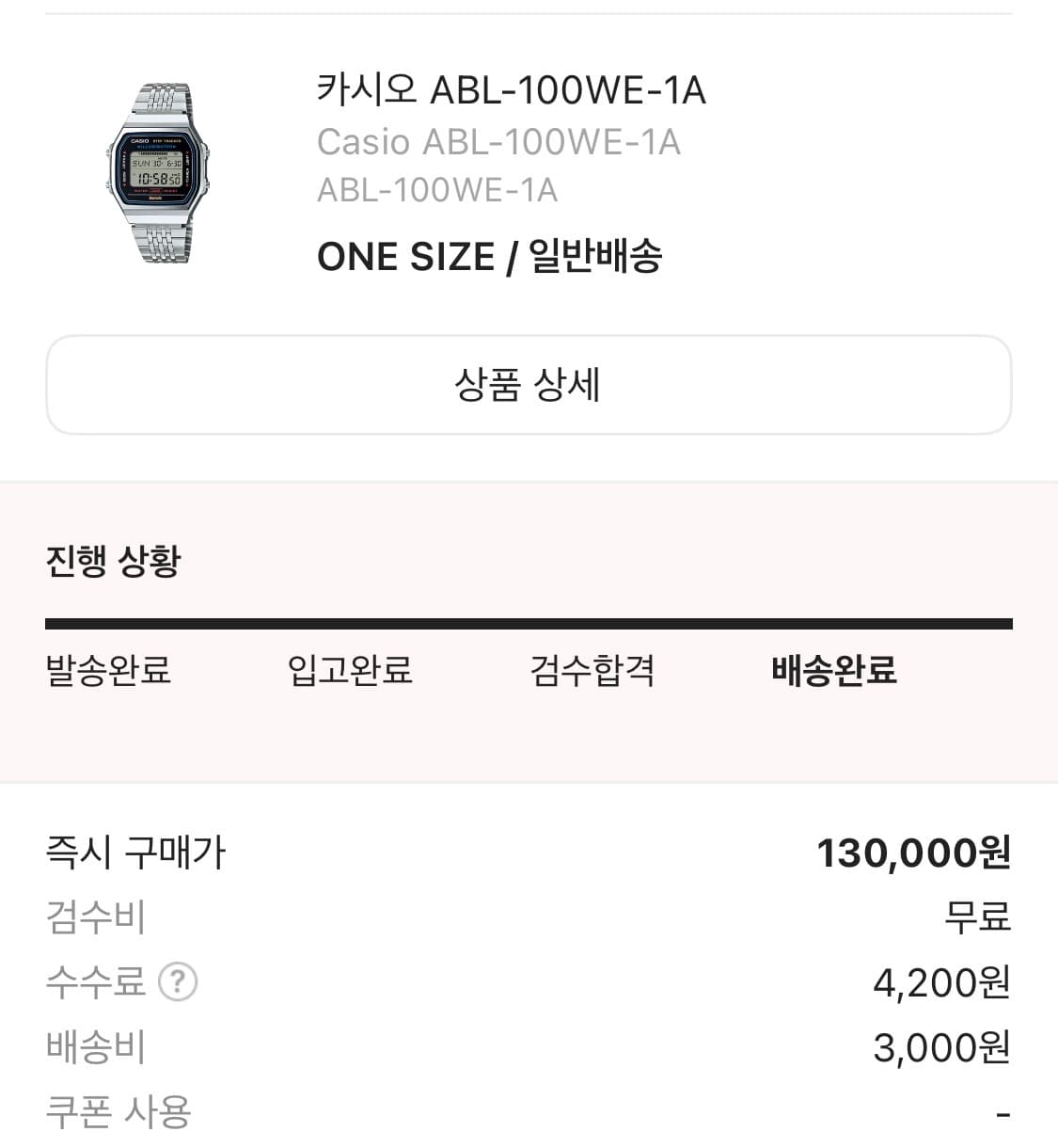 카시오 ABL-100WE-1A(bluetooth model) 상품이미지5