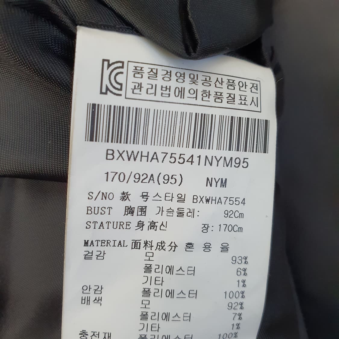 미착용 BON 본 추동용 코트 남자95 상품이미지8