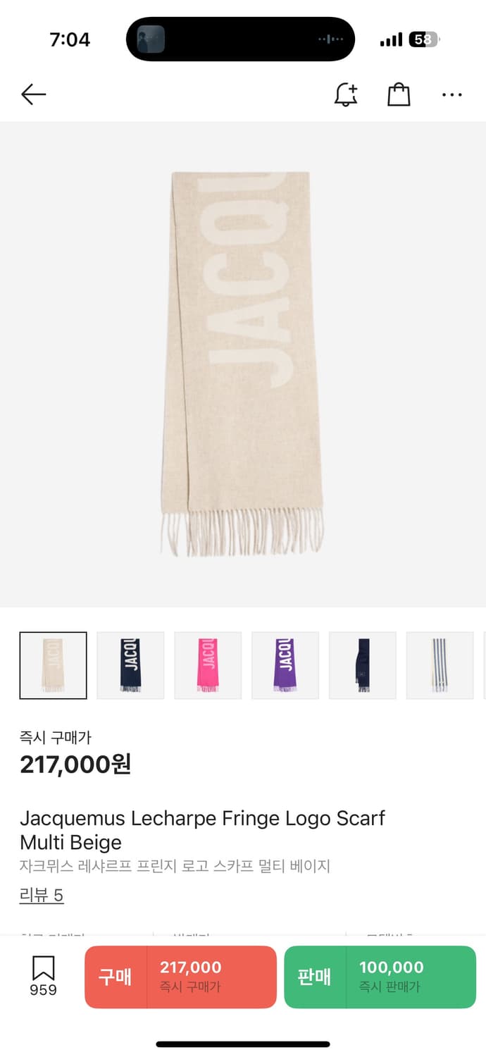 자크뮈스 레샤르프 프린지 로고 스카프 멀티베이지 상품이미지1