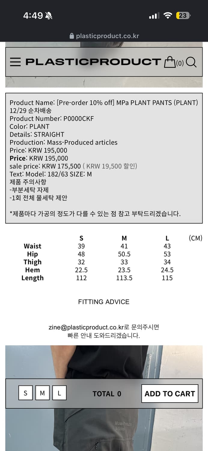(새상품)플라스틱프로덕트 바지 MPa PLANT PANTS (PLANT) 상품이미지4