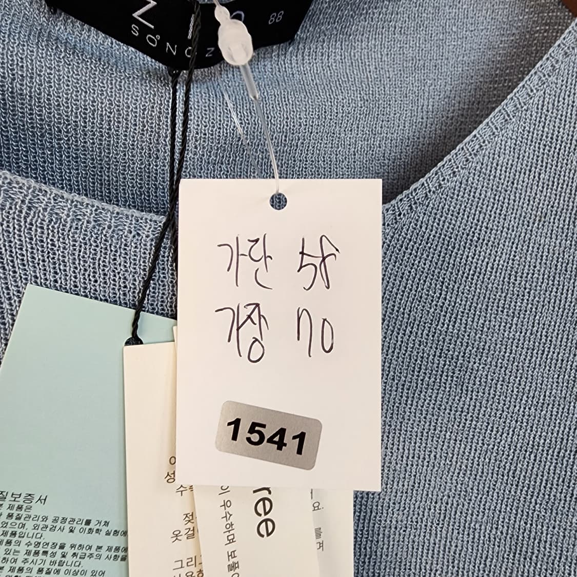 지오송지오반팔 니트 하늘색 상품이미지8