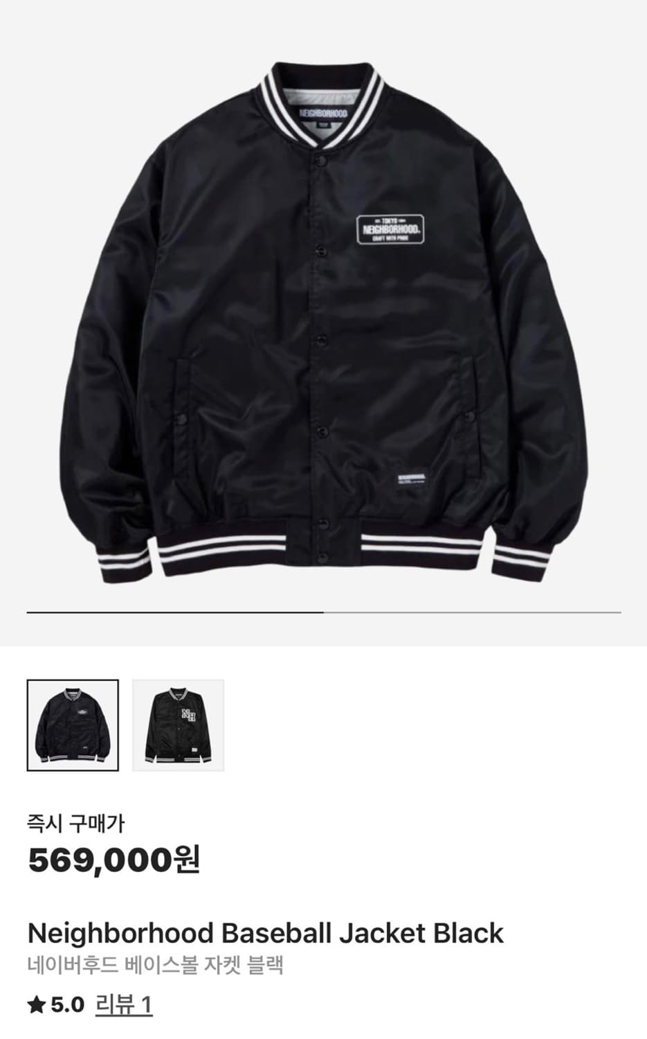 [L] 네이버후드 bb 베이스볼 자켓 상품이미지8