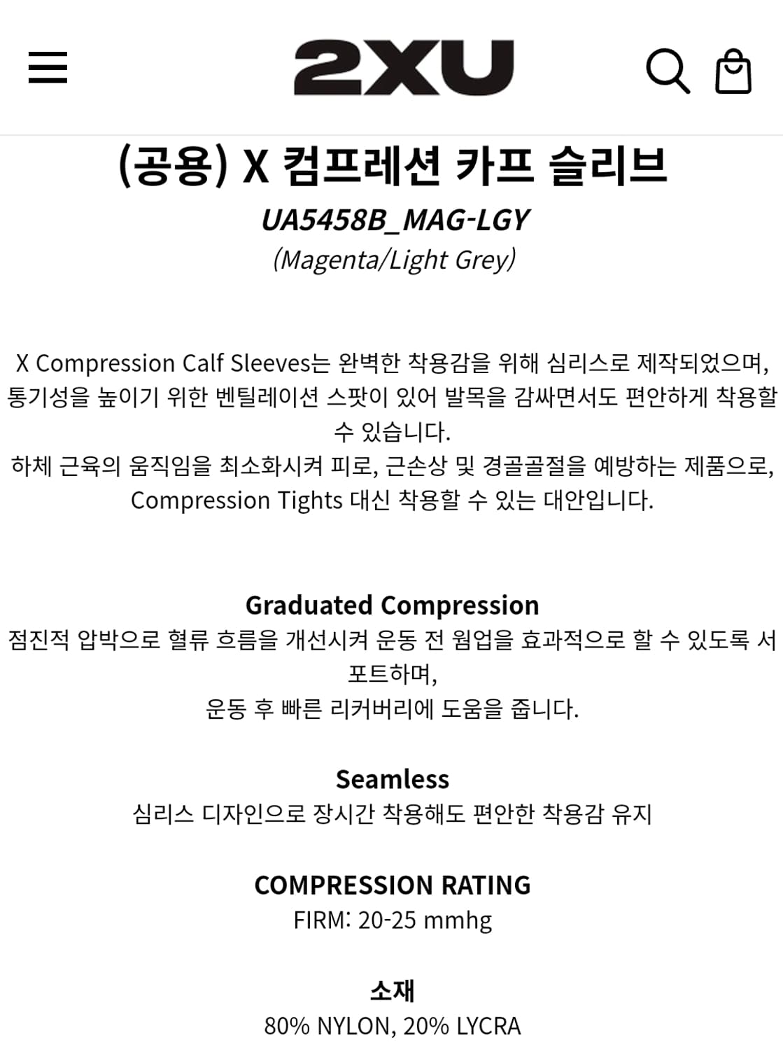 2XU 컴프레션 카프 슬리브 M 러닝 헬스 라이딩 상품이미지2