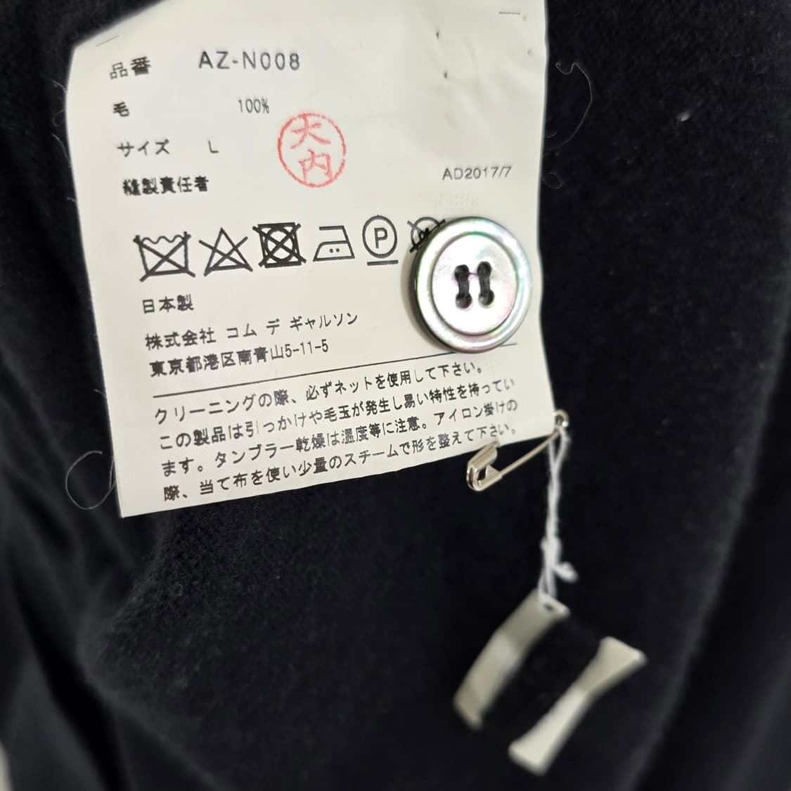 꼼데가르송 가디건 L사이즈 100 판매 상품이미지3