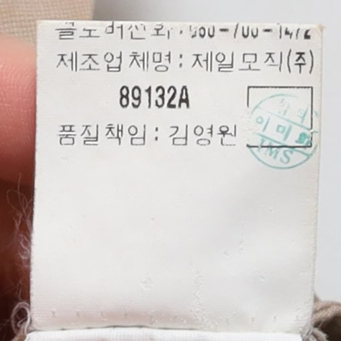 입생로랑 Yves Saint Laurent 3BCotton Blazer  상품이미지9