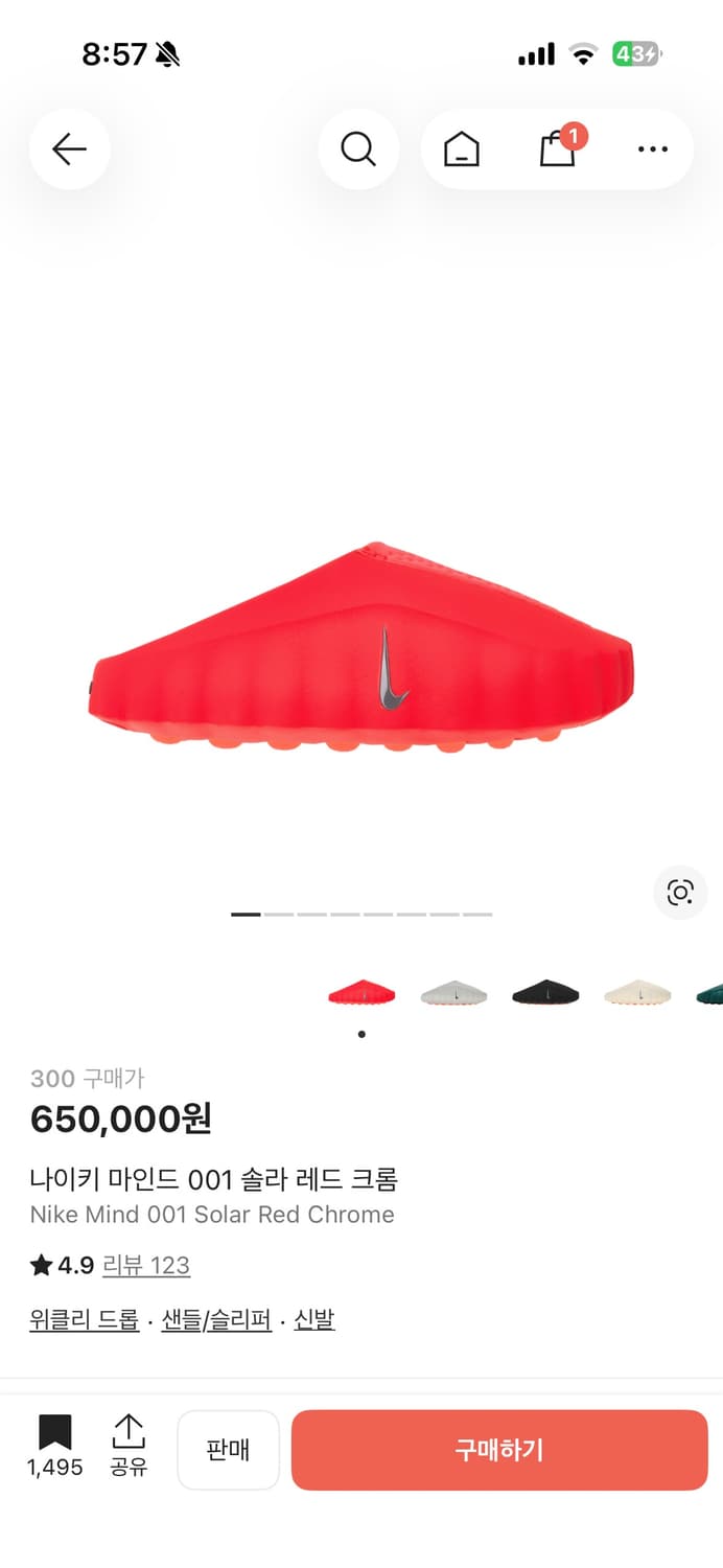 나이키 마인드 001 솔라 레드 크롬(새상품) 상품이미지1