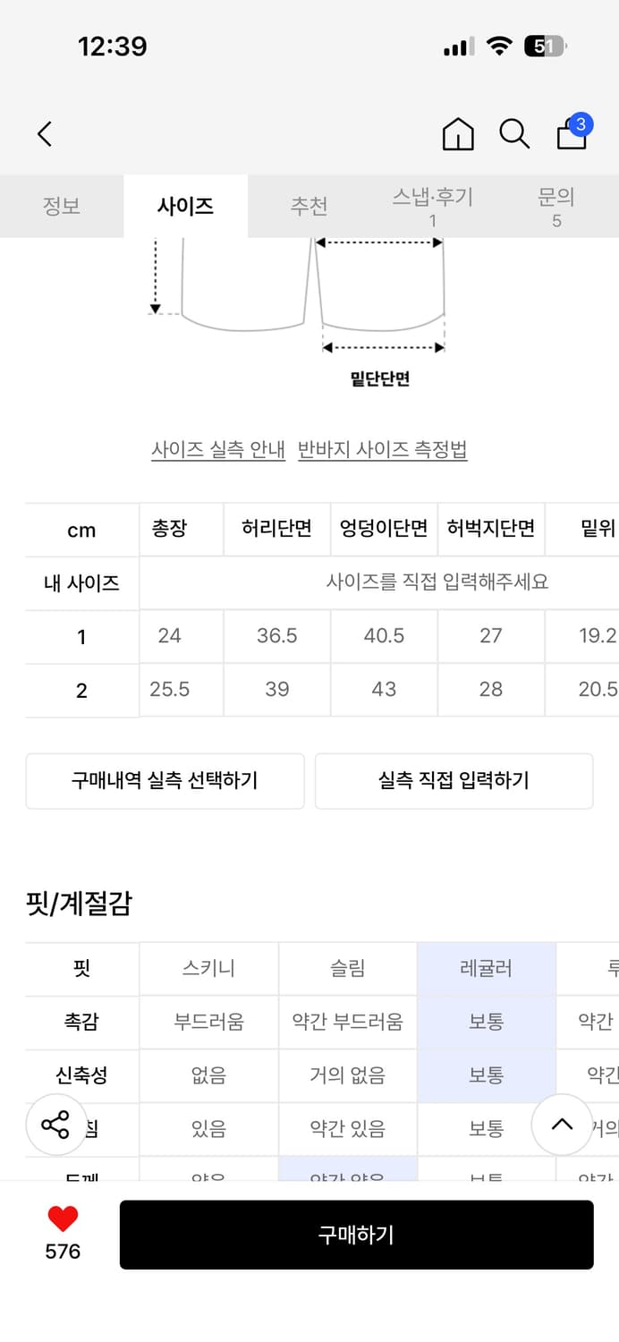 2000 아카이브스 베일 마이크로 팬츠 상품이미지2