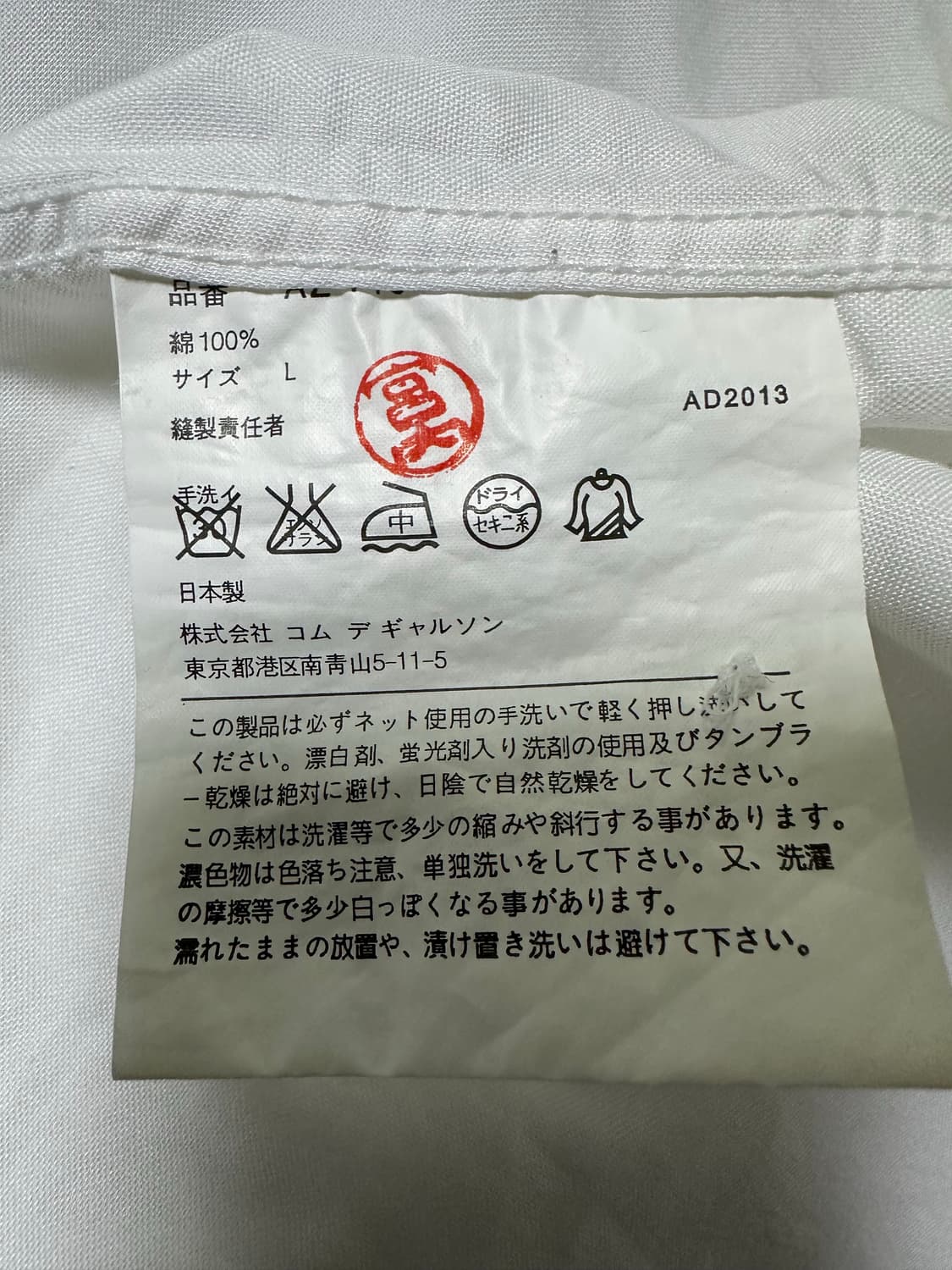 꼼데가르송 흰색 하트 와이셔츠 상품이미지5