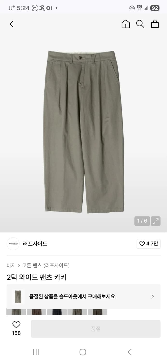 러프사이드 투턱 와이드 팬츠 1사이즈 상품이미지2