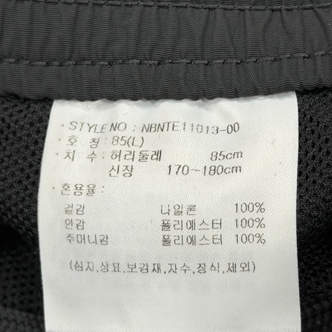 뉴발란스 헤리티지 우븐 스트레이트 스트링 트랙팬츠 바지 L 상품이미지6