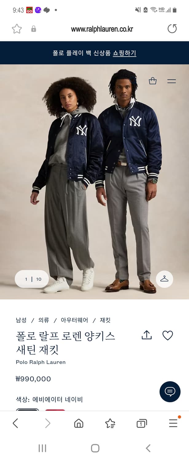 폴로 랄프로렌 NY 양키스 바시티 새틴 자켓 XXL 새상품 상품이미지8