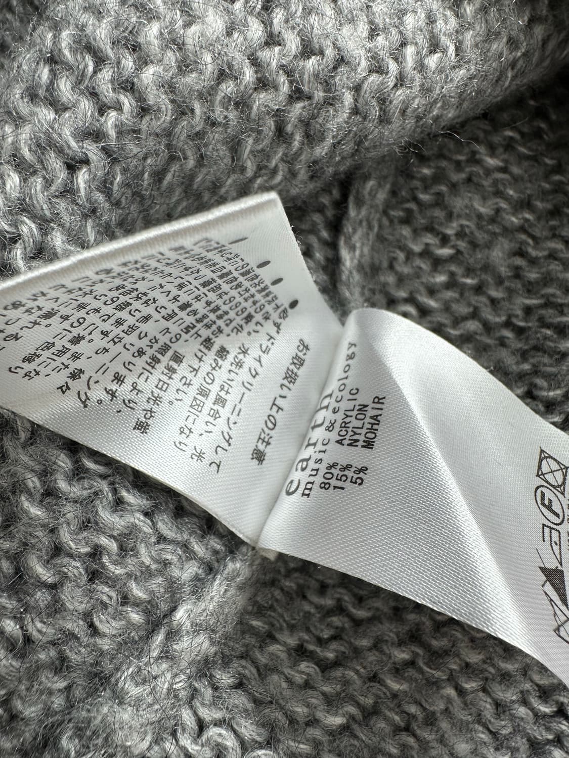 earth music 그레이 앙고라 니트 하구미 스즈코 너드 모리걸 상품이미지4