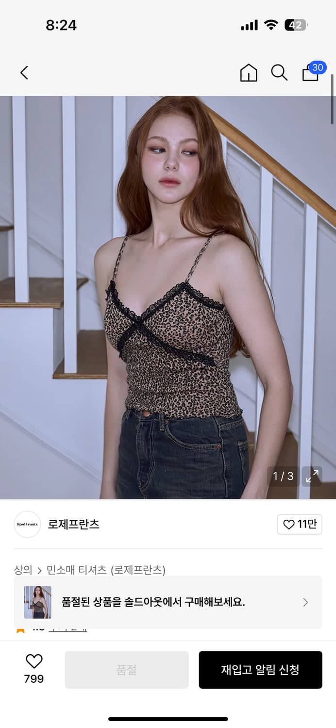 로제프란츠 레오파드 레이스 나시 F (조이 착용) 상품이미지4