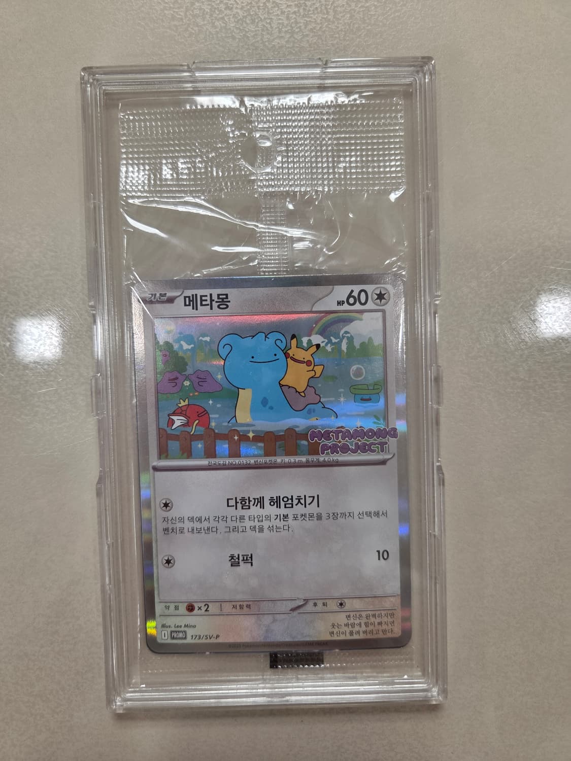 (미개봉) 포켓몬 카드 메타몽 173/SV-P 프로모 상품이미지1