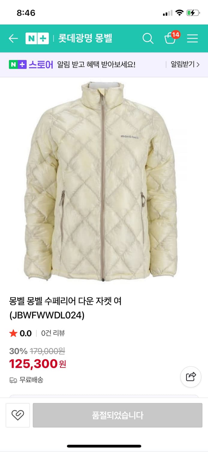몽벨 수페리어 다운 패딩 자켓 L 상품이미지1