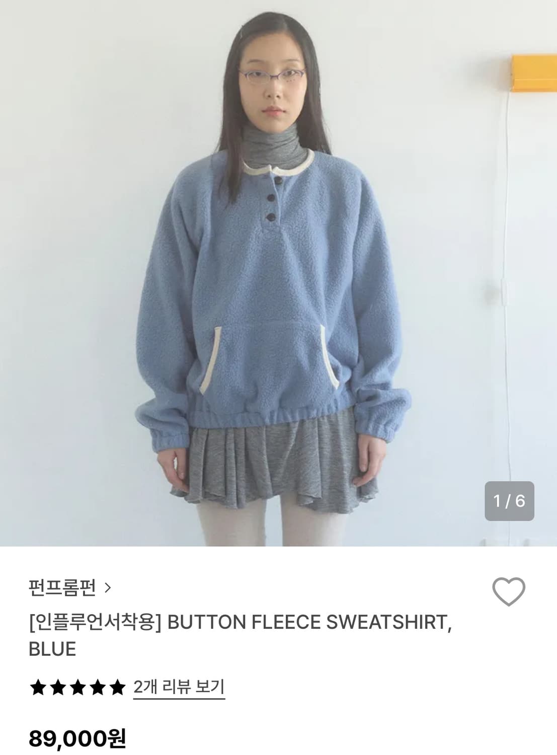 펀프롬펀 후리스 상품이미지1