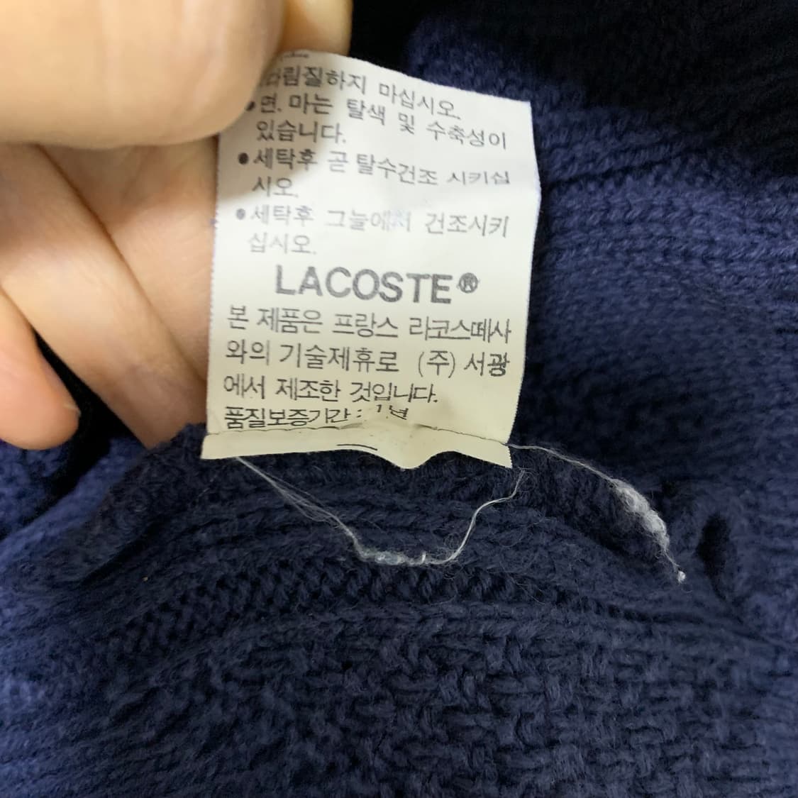 Lacoste 라코스테 로고 네이비 케이블 니트 90 빈티지 스웨터 상품이미지4