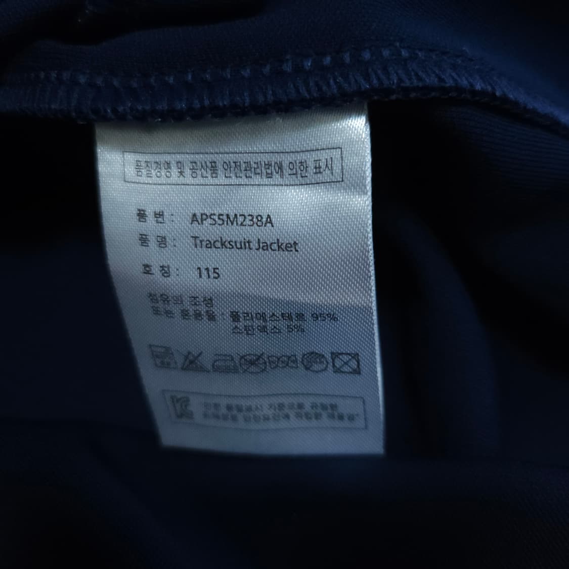 아디다스 네이비져지 105-110 트랙탑 저지 상품이미지7