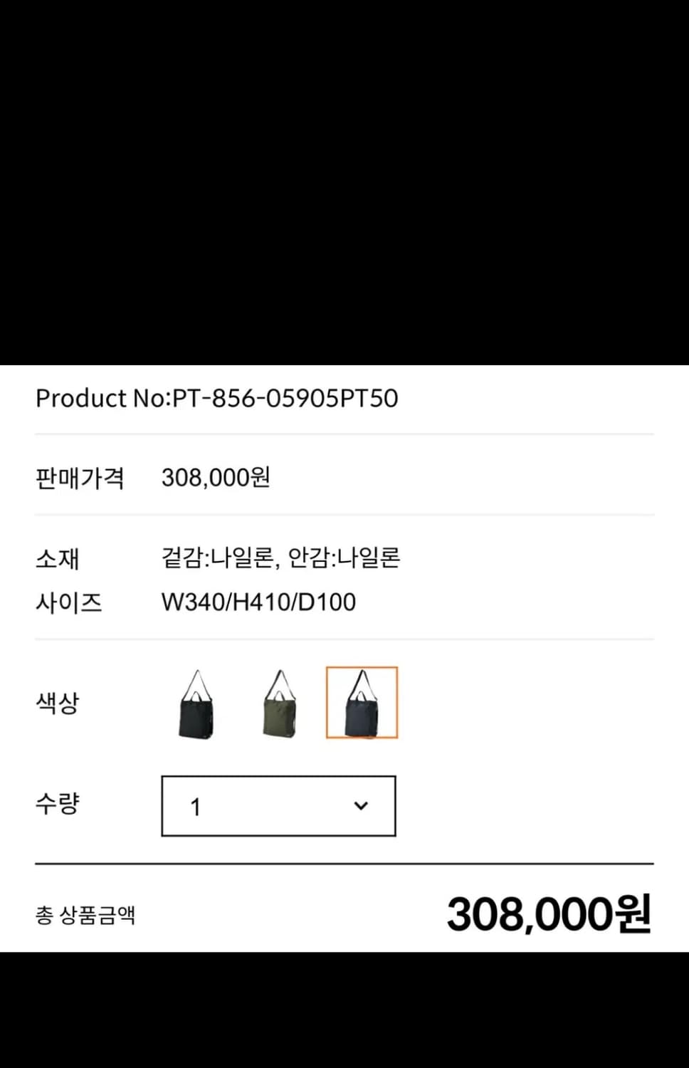 요시다포터 2WAY 숄더백 상품이미지6