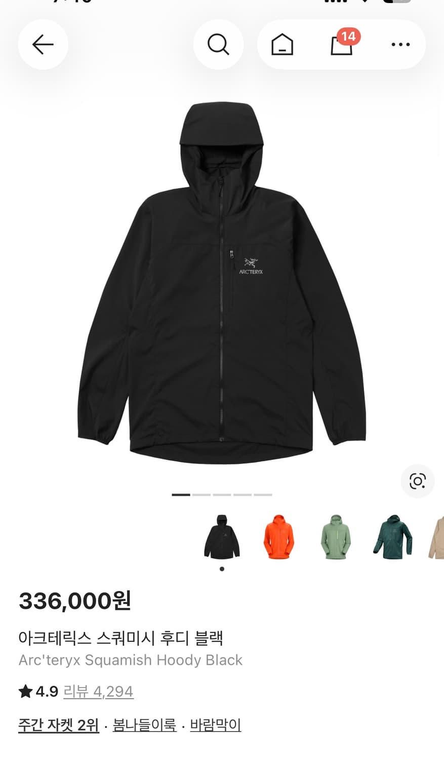 아크테릭스 스쿼미시 블랙 바람막이 상품이미지1