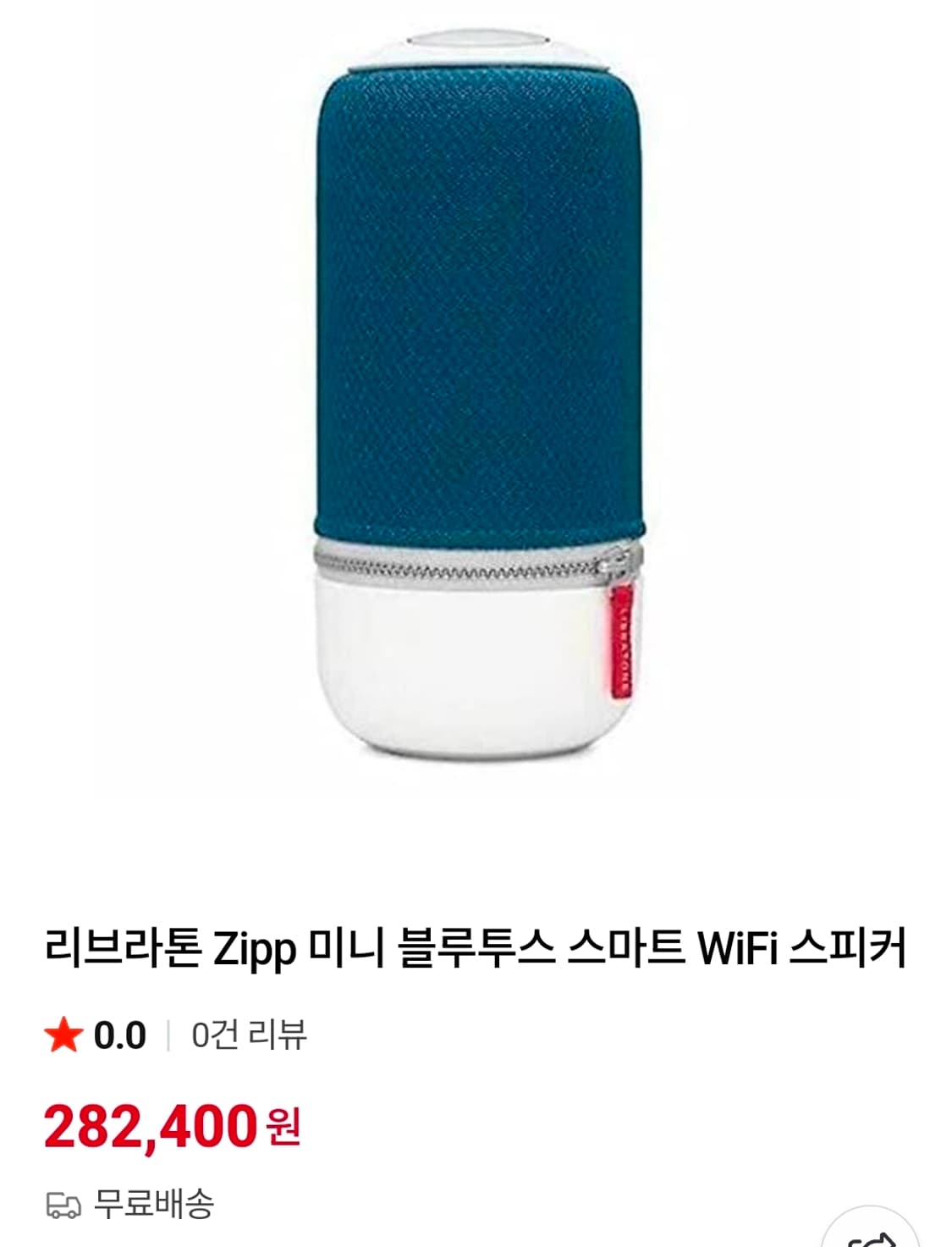 리브라톤 Zipp Mini 블루투스 스피커 상품이미지8