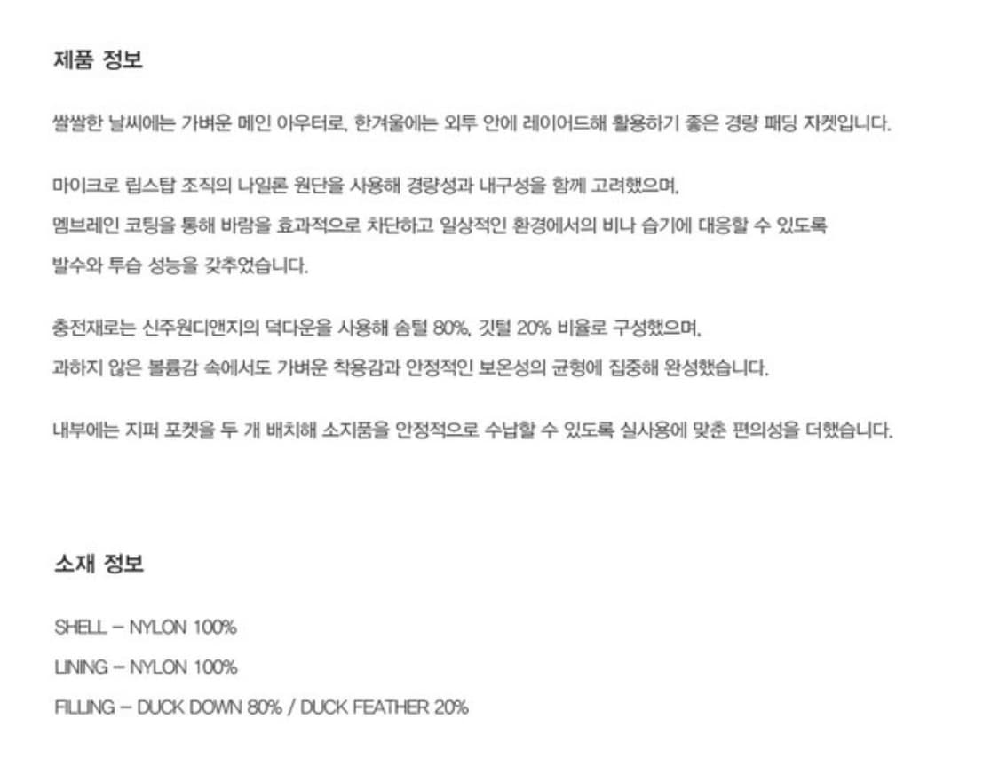 (L) 유니온블루 Thermal Light Down Jacket 블랙 상품이미지2