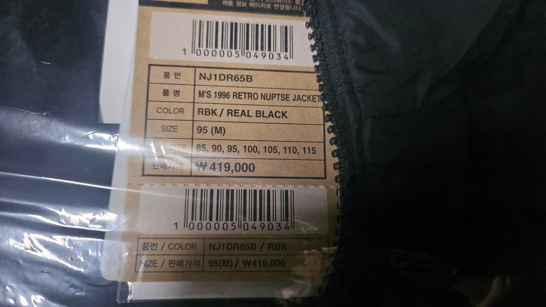 [M(95)] 노스페이스 1996 레트로 눕시 NJ1DR65B 상품이미지7