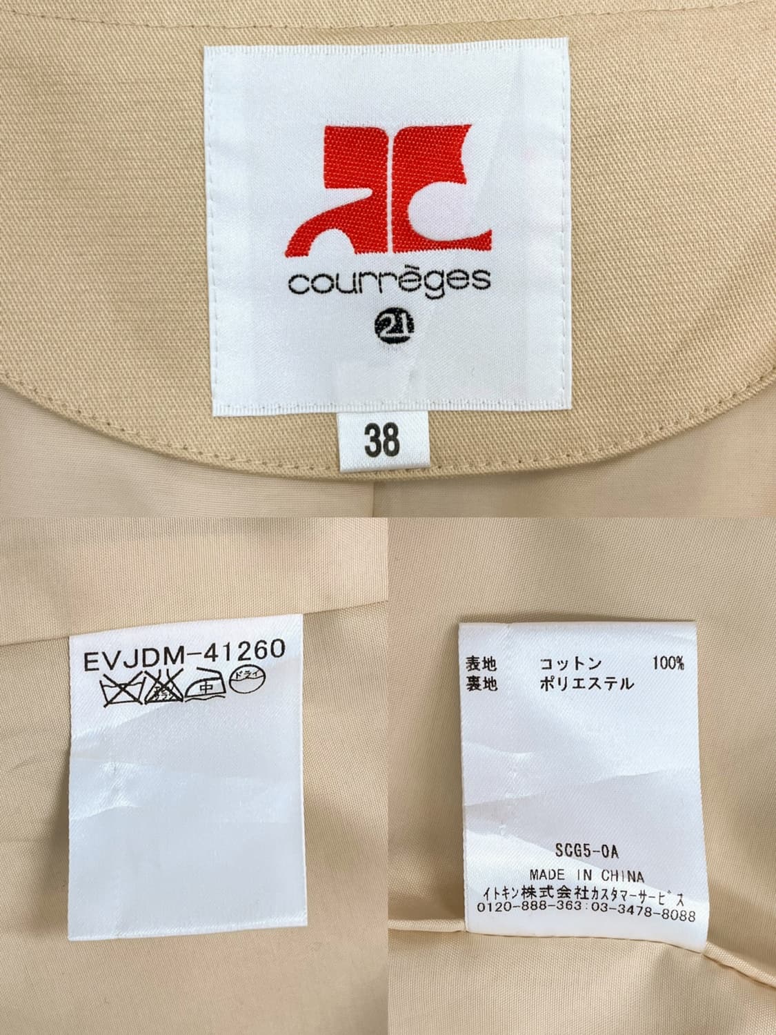 꾸레쥬 링 스터드 하이 넥 코트 상품이미지8