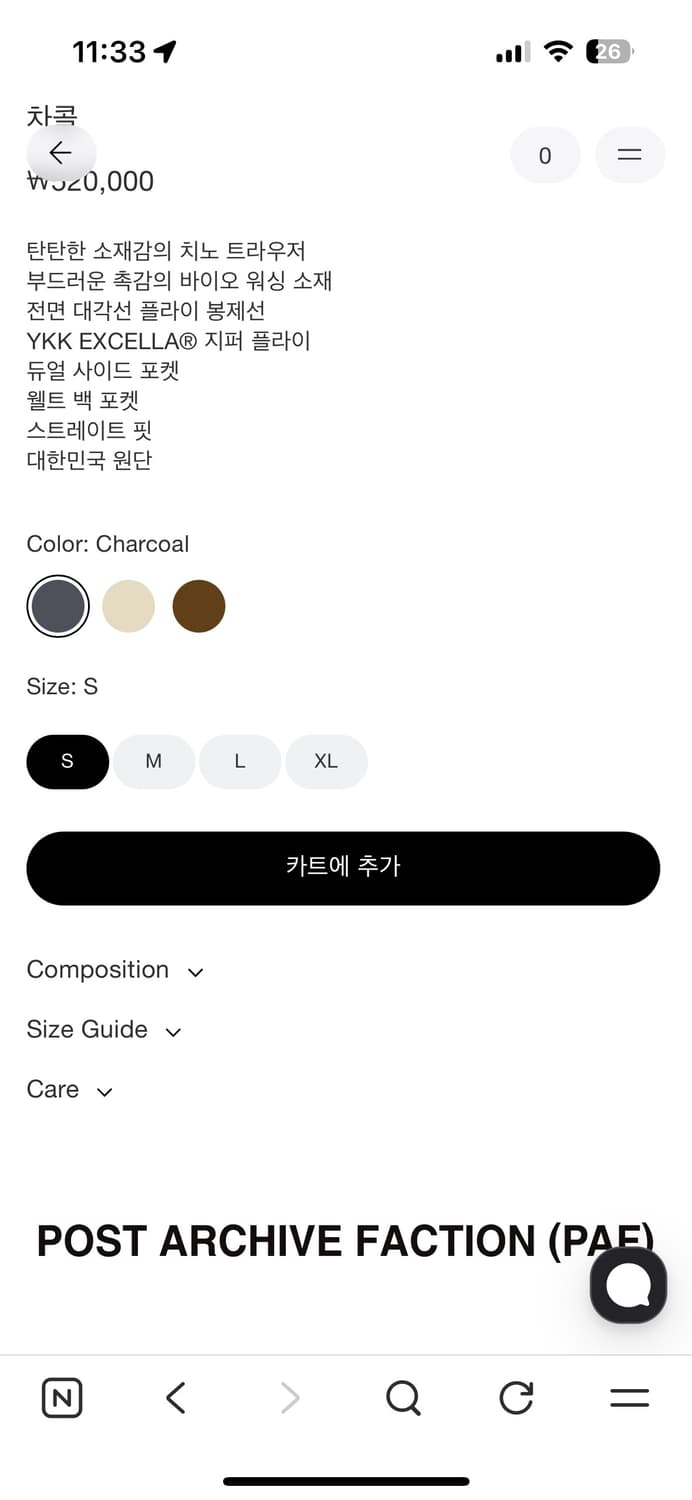 포스트아카이브팩션 트라우저 S 상품이미지3