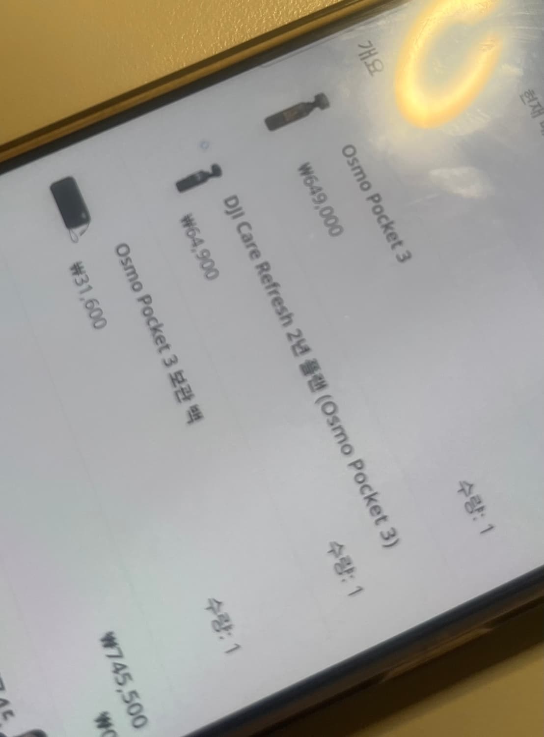 DJI 오즈모 포켓3 상품이미지2