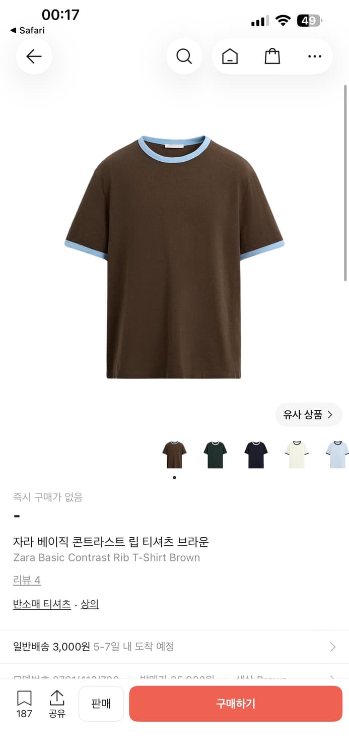 zara 링거티 브라운 L 상품이미지1