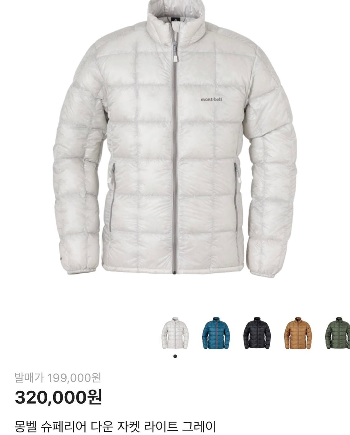 몽벨 슈페리어 다운 자켓 라이트 그레이 상품이미지1