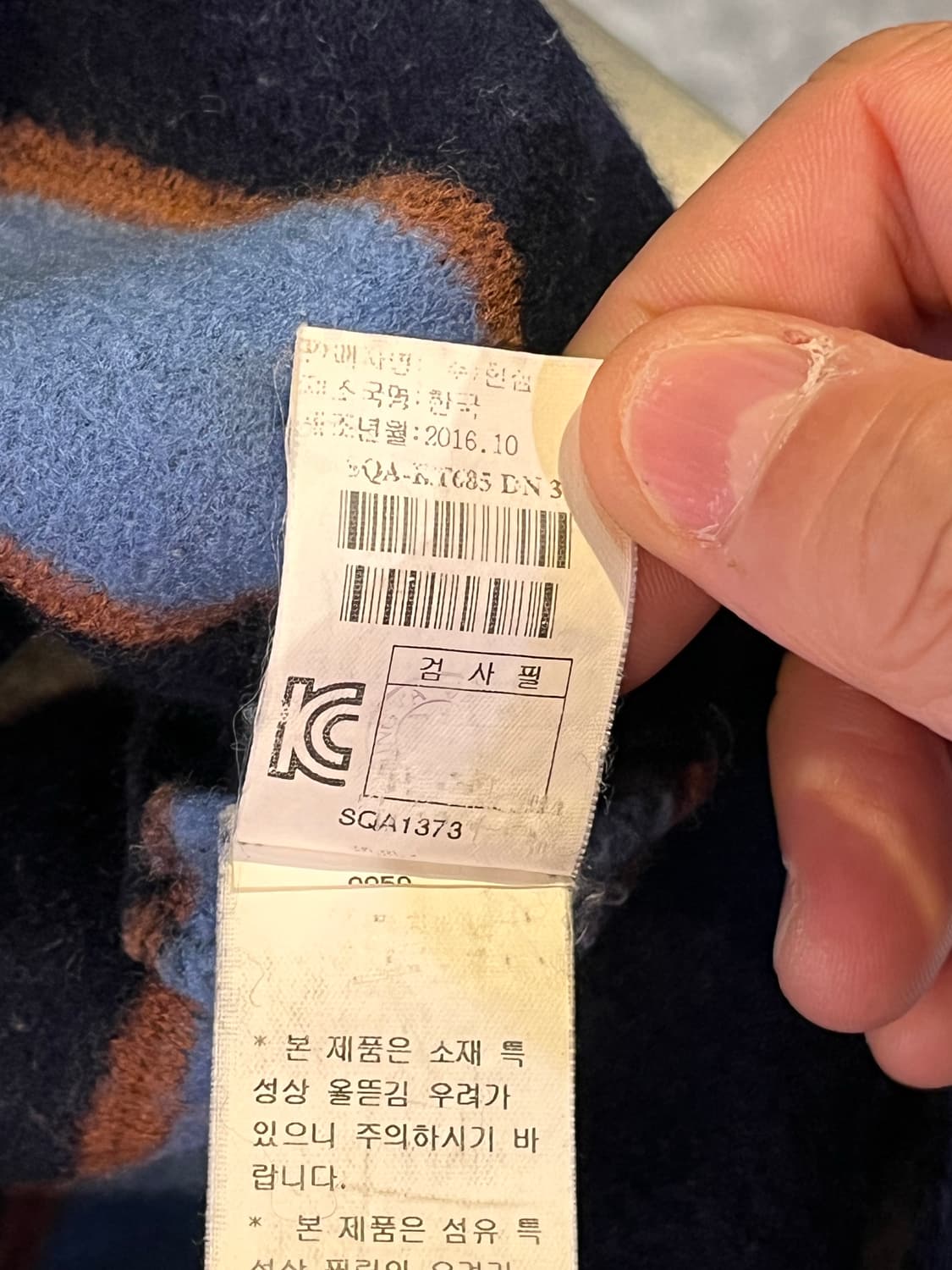 시스템 스트라이프 울 니트 상품이미지7