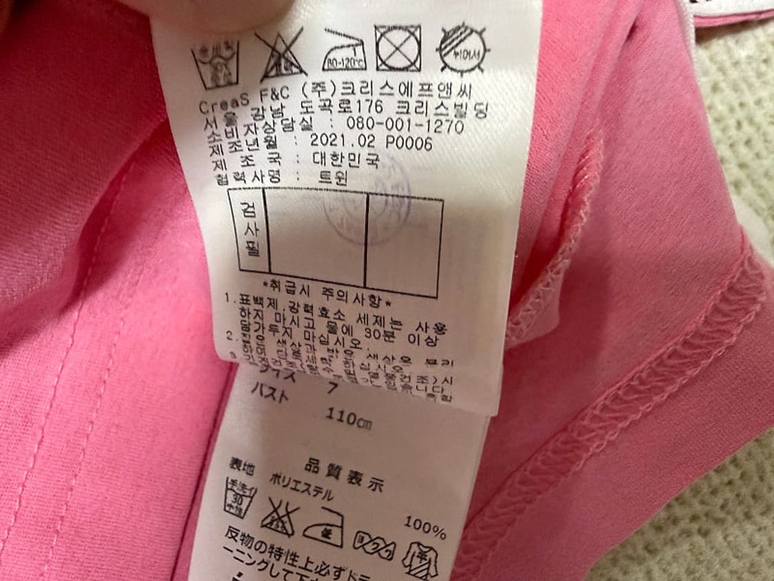 파리게이츠 반팔 골프티셔츠 남성용 105사이즈 상품이미지4
