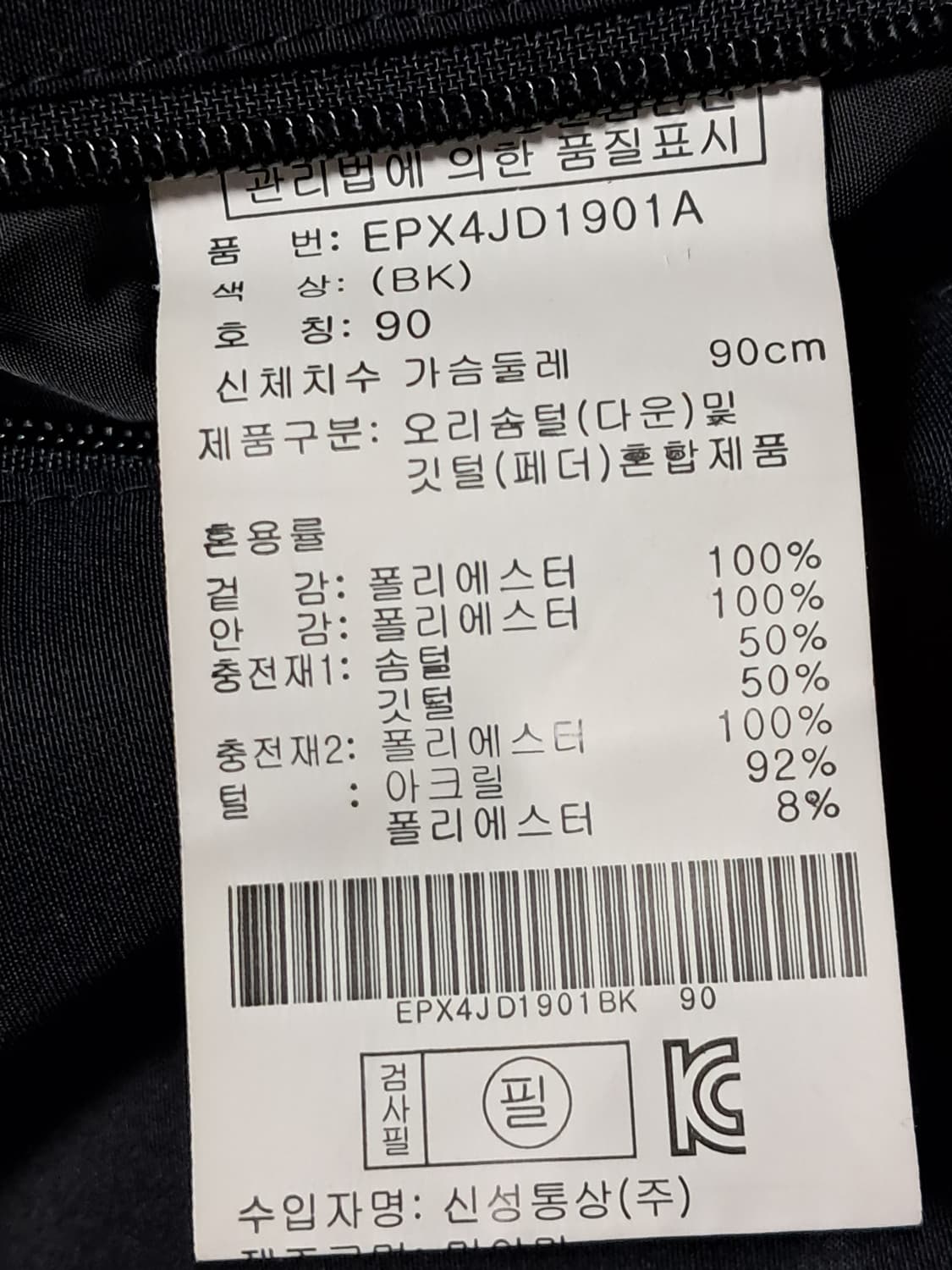 프로젝트엠 야상패딩 90 상품이미지9