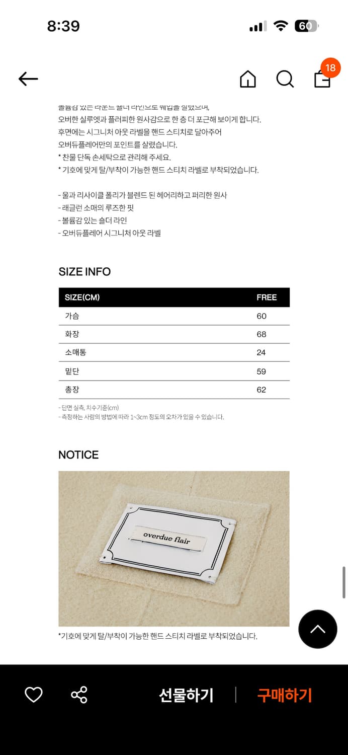 오버듀플레어 퍼리울니트 아이보리 상품이미지9