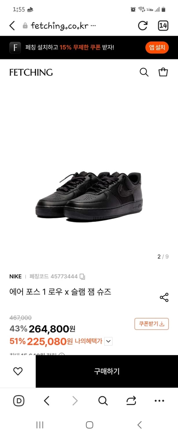 나이키 포스1 로우 슬램 잼 슈즈 정품 265사이즈 상품이미지10