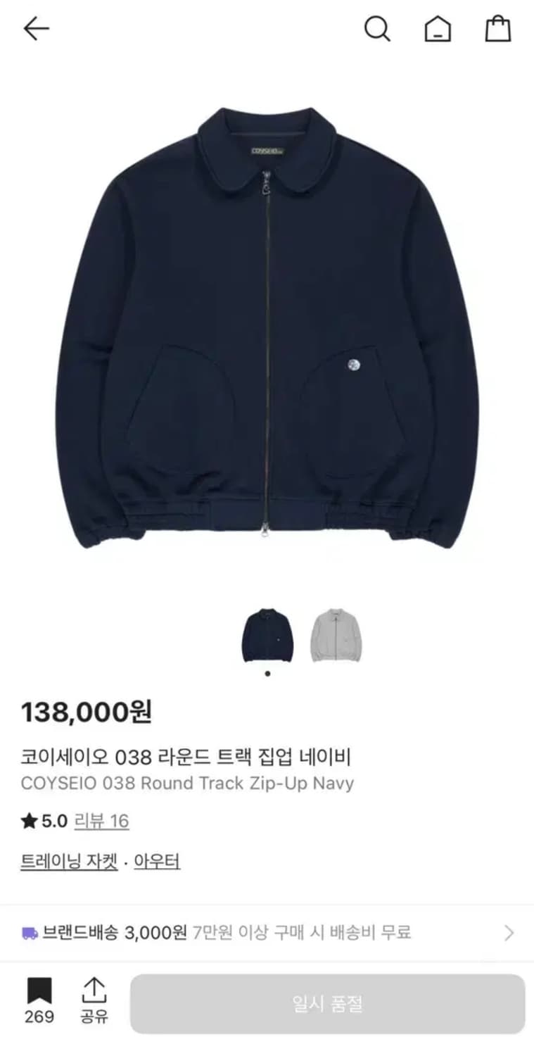 코이세이오 038 트랙집업 네이비 상품이미지1