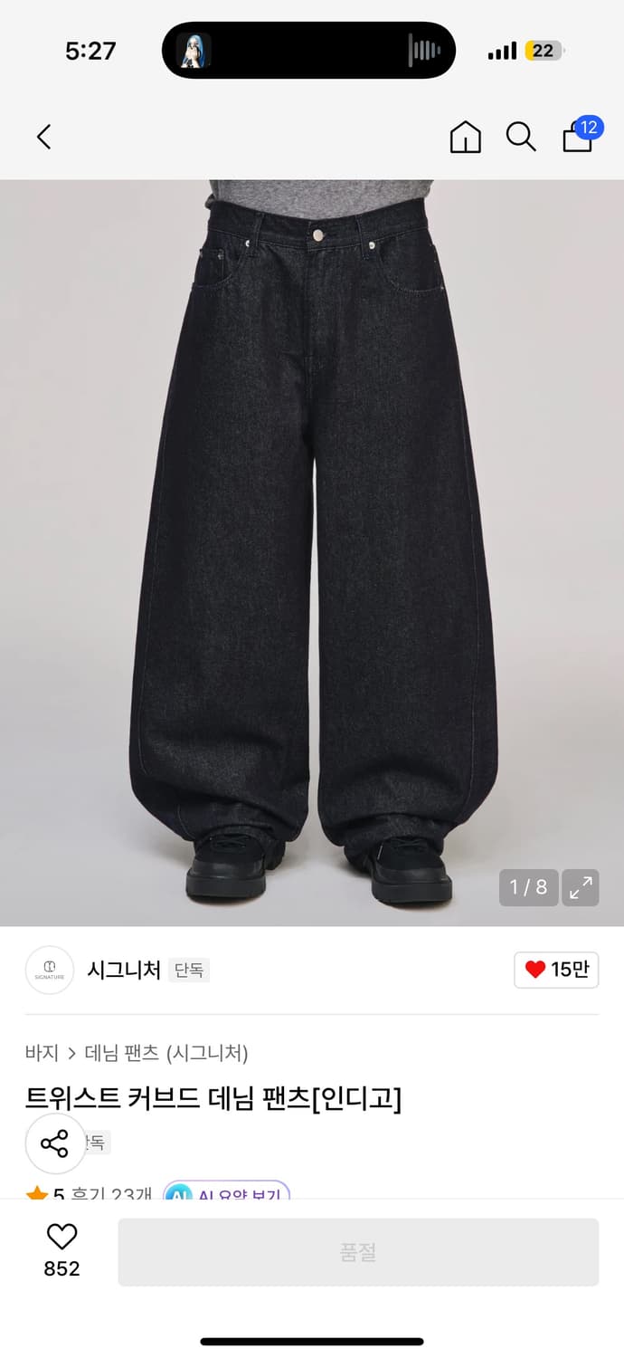 시그니처 커브드 데님 L 상품이미지2