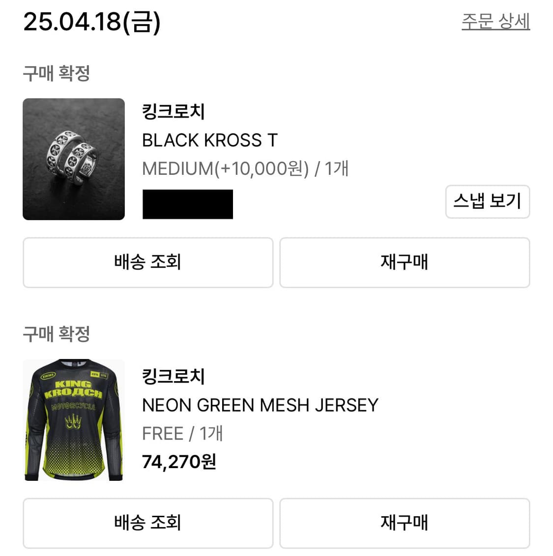 [새상품 풀박스] 킹크로치 블랙 크로스 티 반지 M사이즈 상품이미지7