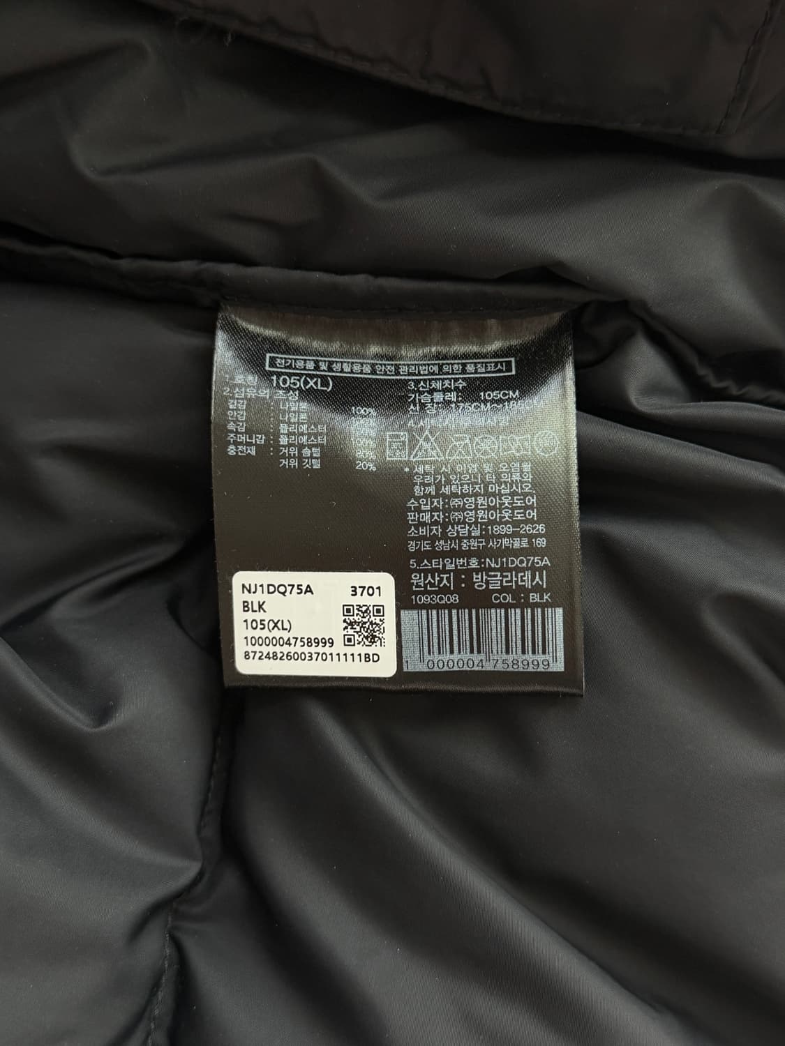 (새상품) 노스페이스 - 1996 에코 눕시 패딩 상품이미지7