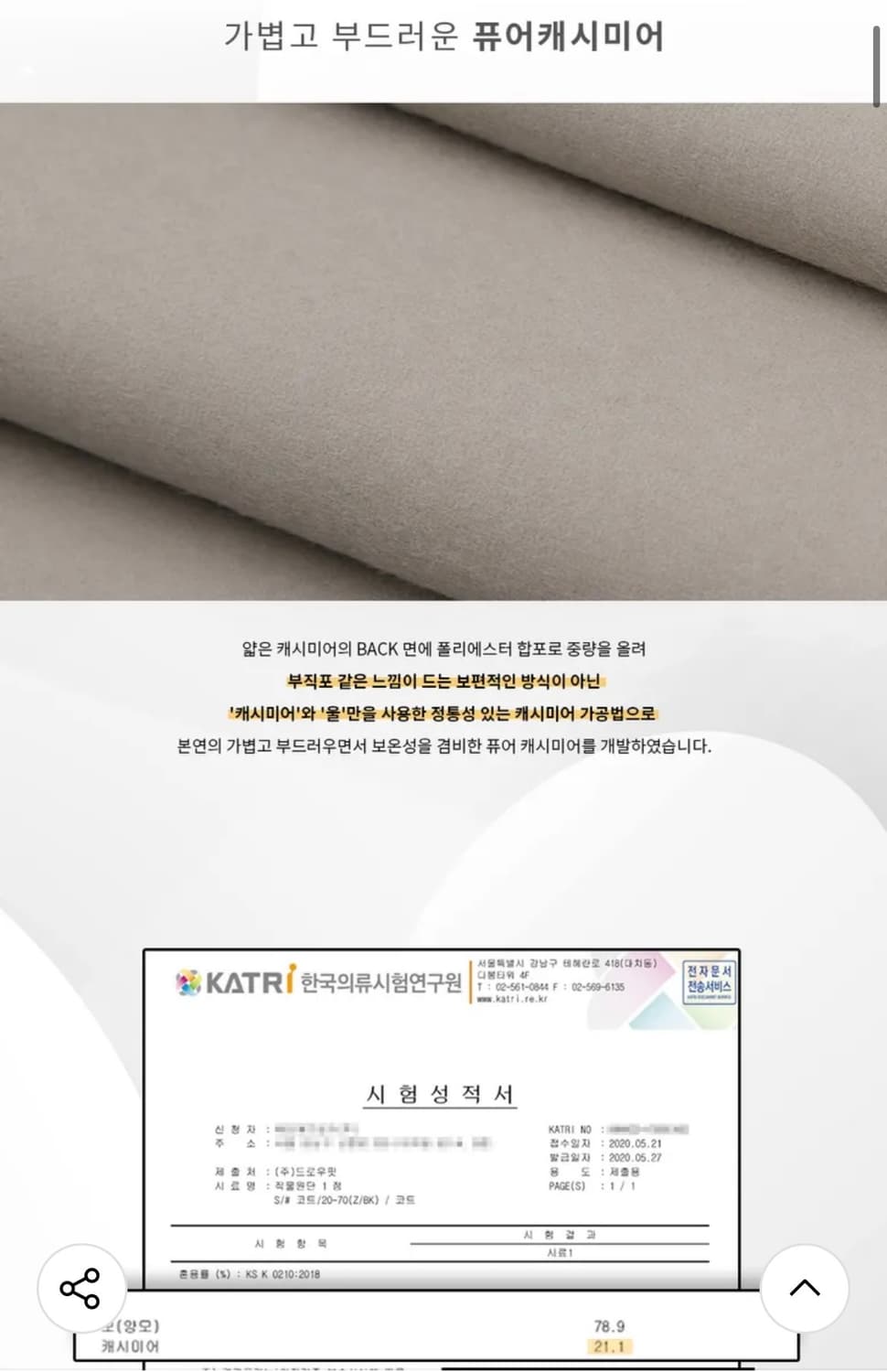 (M) 드로우핏 프리미어 퓨어 캐시미어 로브 더블 코트 [BEIGE] 상품이미지2