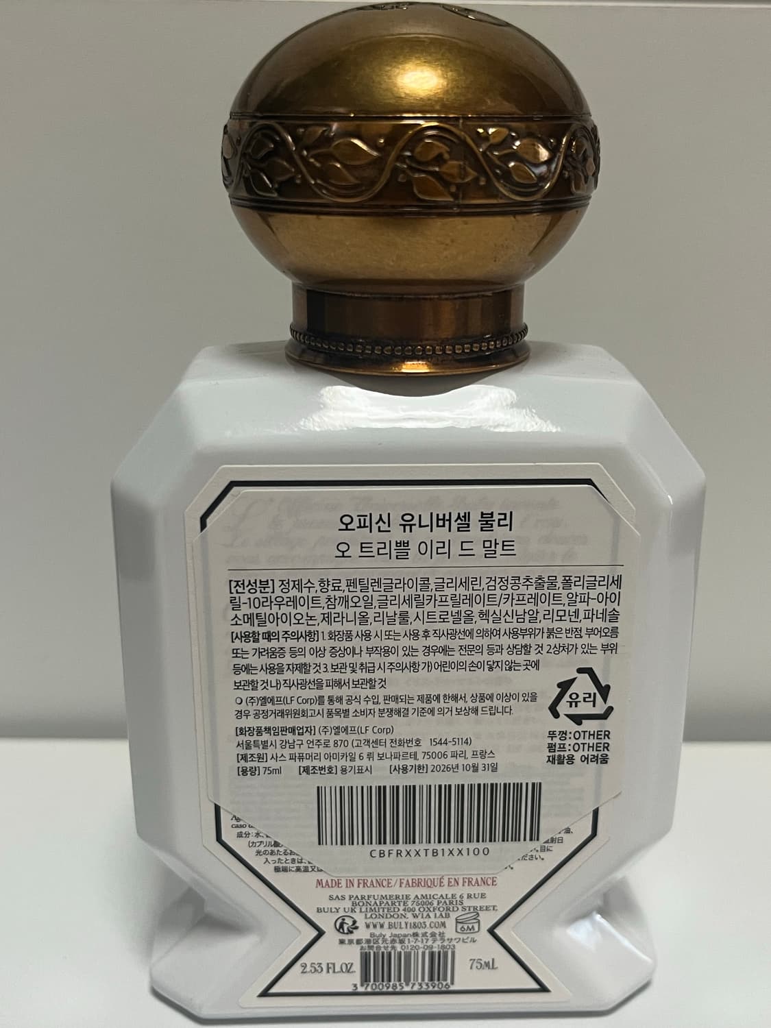 오피신 유니버셀 불리 오 트리쁠 이리드말트(구 목욕하는여인) 상품이미지2