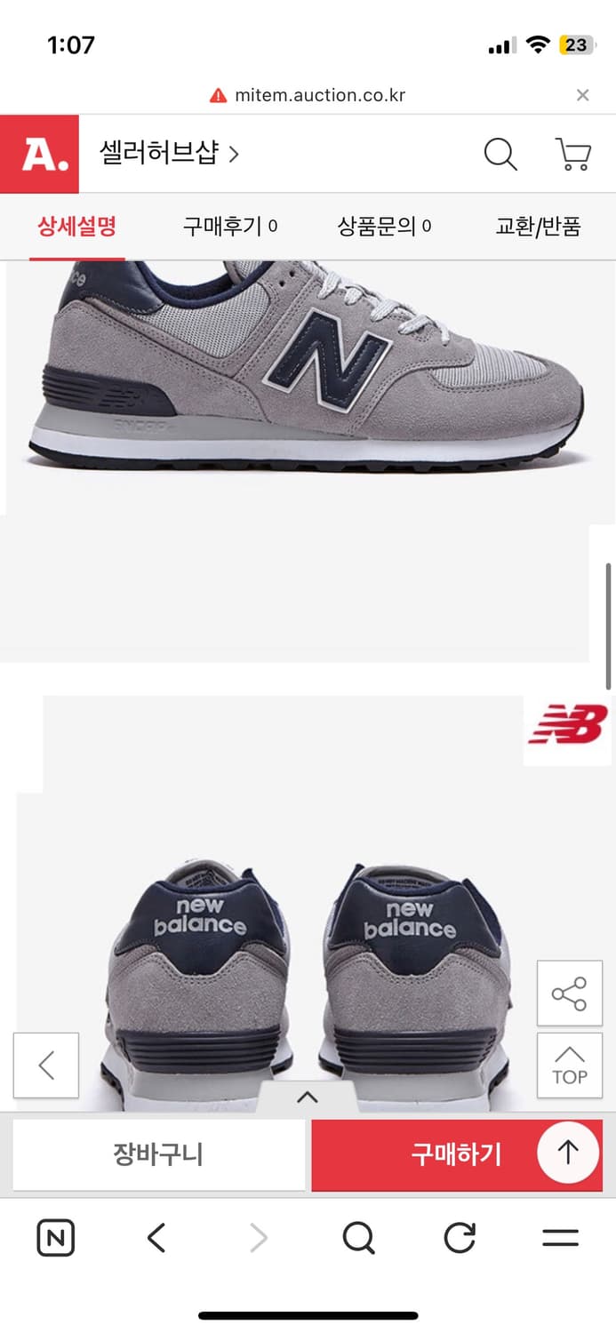 뉴발란스 574 그레이 270 풀박 상품이미지1