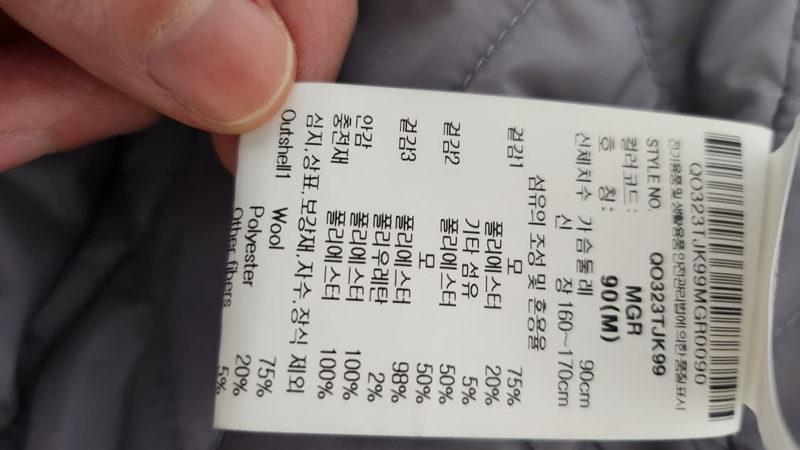 르꼬끄 점퍼M90 상품이미지8