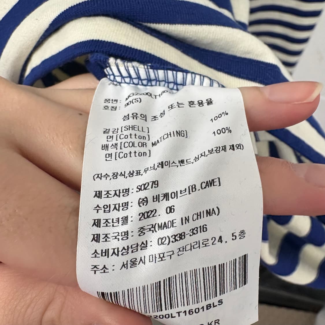 마크곤잘레스 스트라이프 긴팔티 상품이미지5