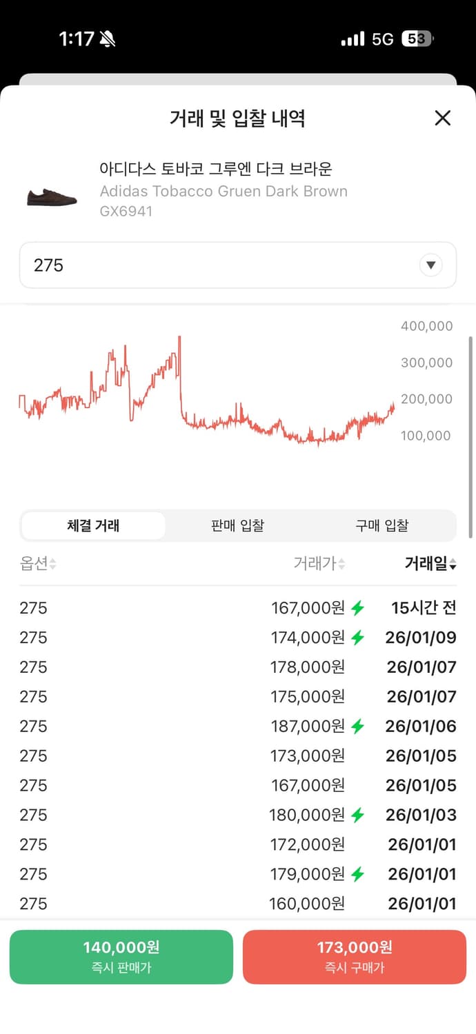 아디다스 토바코 그루엔 다크 브라운 상품이미지6