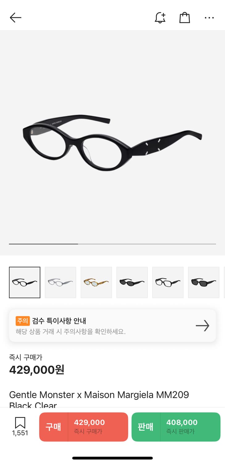 젠틀 몬스터 x 메종 마르지엘라 MM209 블랙 클리어 상품이미지1