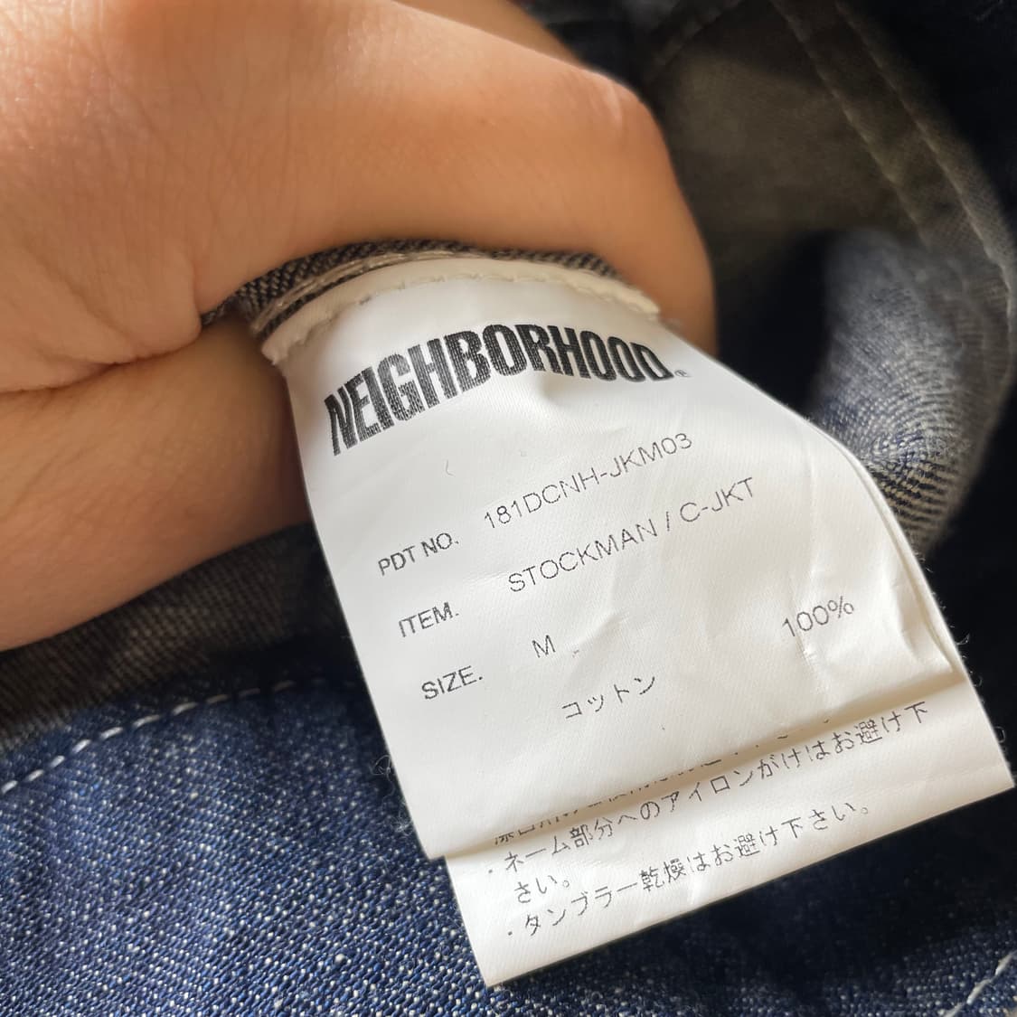 네이버후드 타입2 데님자켓 상품이미지9